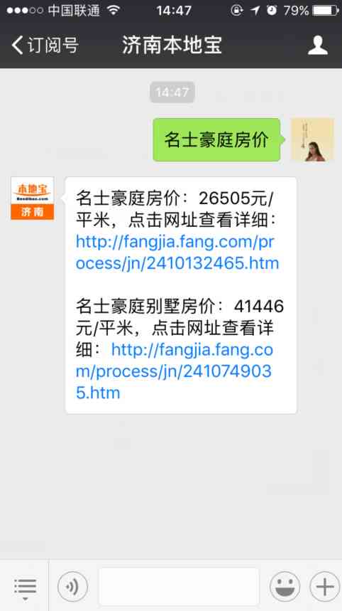 肥城个人认定工伤流程表格：济南市查询与指南