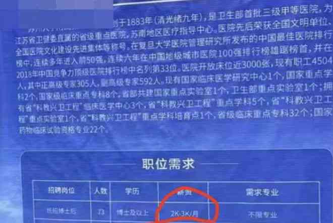 ai博士收入：年薪、就业、招聘与IC博士工资，中国AI博士后联盟一览