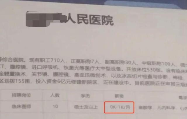 ai博士收入：年薪、就业、招聘与IC博士工资，中国AI博士后联盟一览