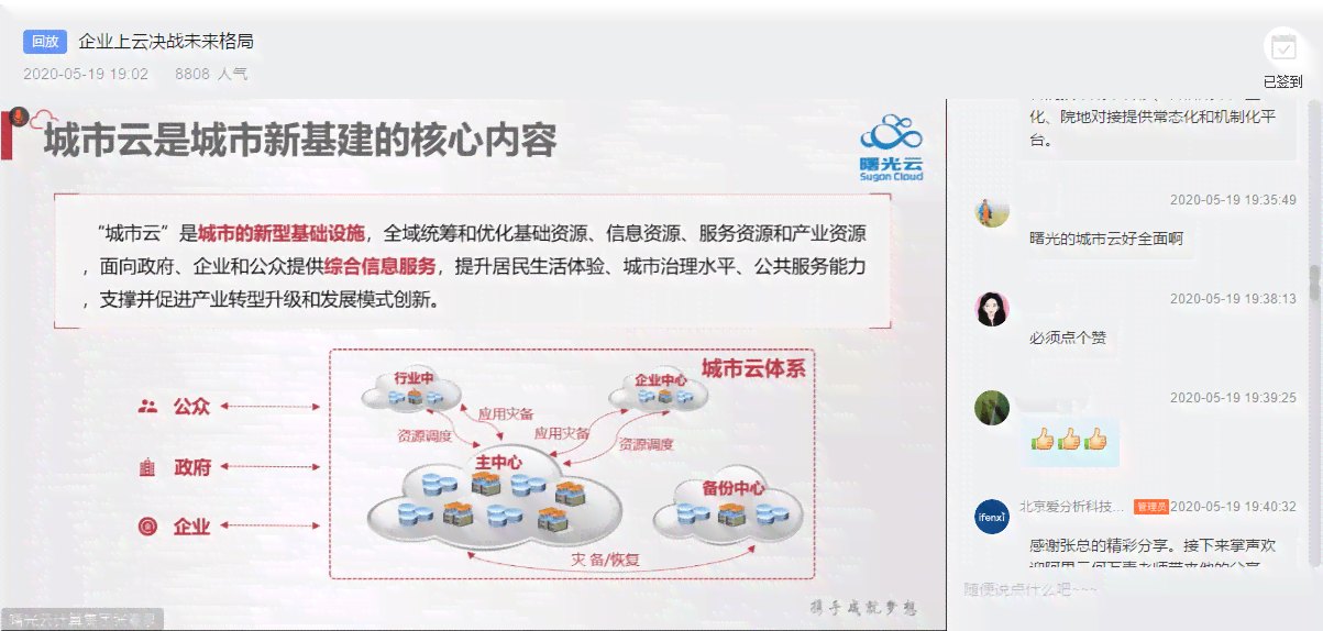 直播互动新体验：智能机器人经典语录汇编