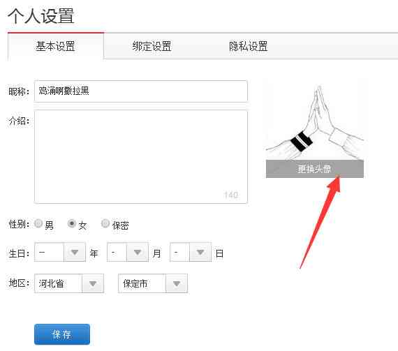 网易云ai创作头像怎么弄