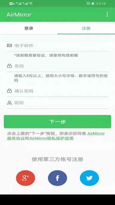 国寿ai健是什么东西：功能、软件介绍与验证码使用体验分享