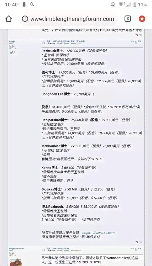 肩袖损伤可以伤残鉴定吗：费用及评残条件解析