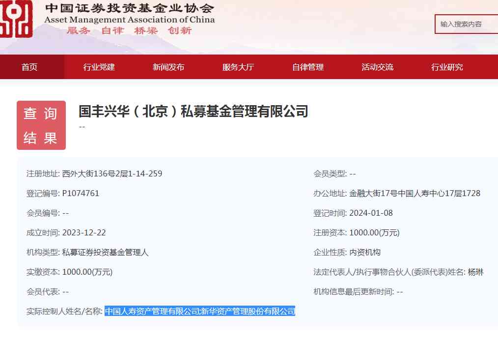 国寿AI健助手：为何索要验证码，揭秘背后真相