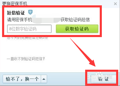 国寿AI健助手：为何索要验证码，揭秘背后真相