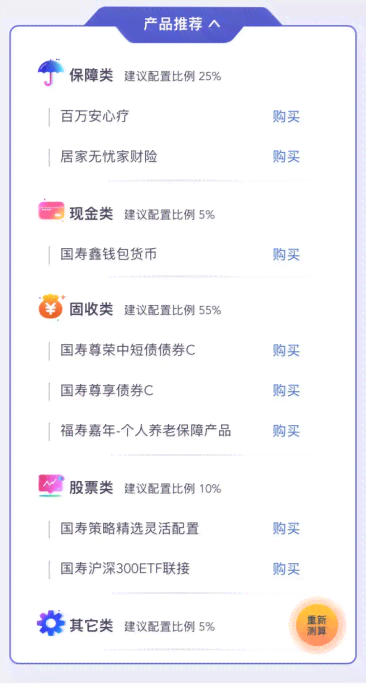 国寿AI健助手：为何索要验证码，揭秘背后真相