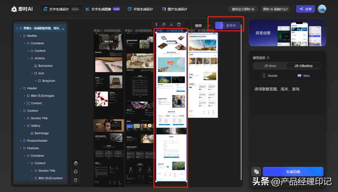 AI二维码生成与定制攻略：从制作到应用的全流程指南