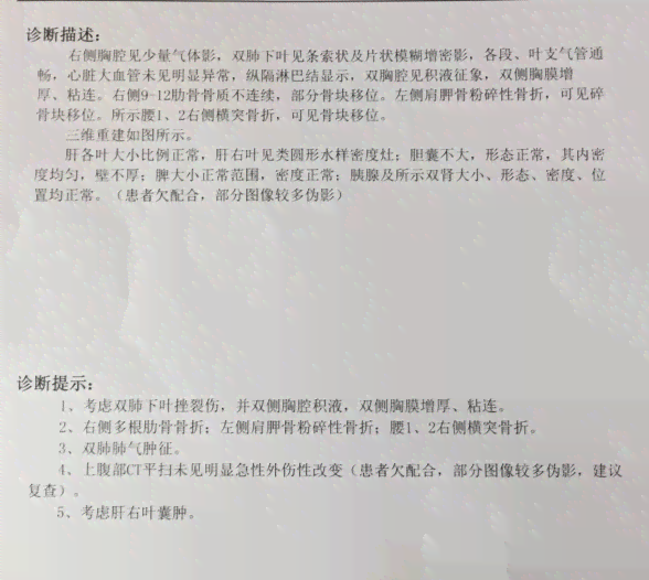 肩袖损伤在伤残评定中是否被认定为伤残等级