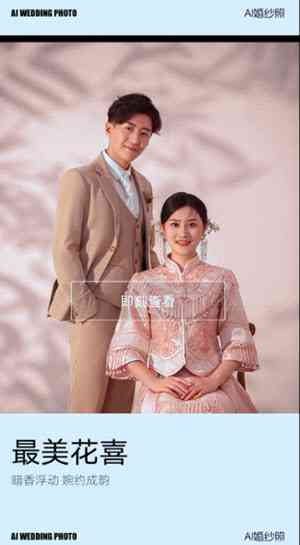 打造独特AI婚纱摄影，创意文案灵感大     