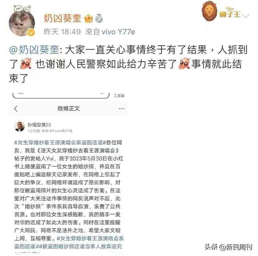 ai婚纱照的文案怎么写