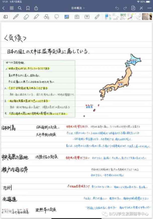 手机ai写作助手怎么设置字体大小、文字及打开方法