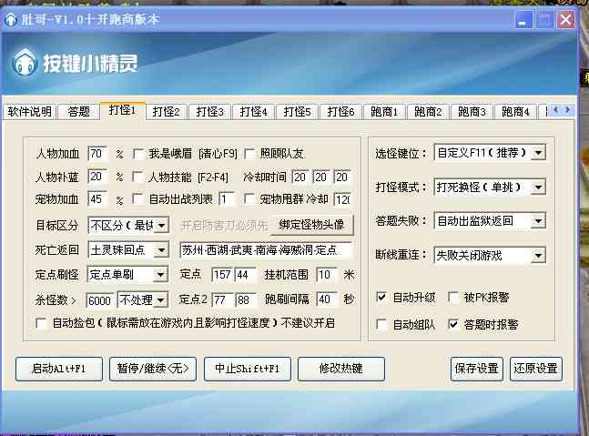 ai精灵自动挂机脚本教程：与设置方法详解