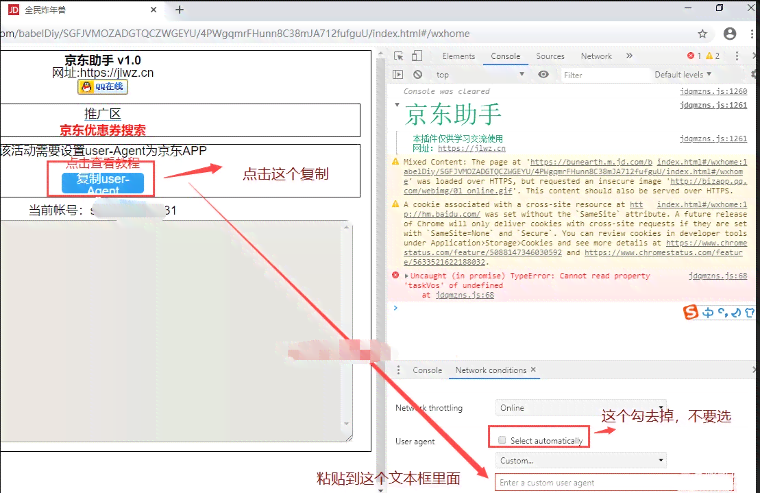 自动精灵脚本使用方法：完整教程与软件应用指南