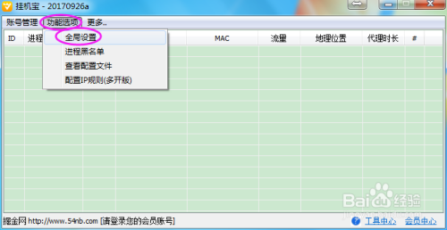 自动精灵脚本使用方法：完整教程与软件应用指南