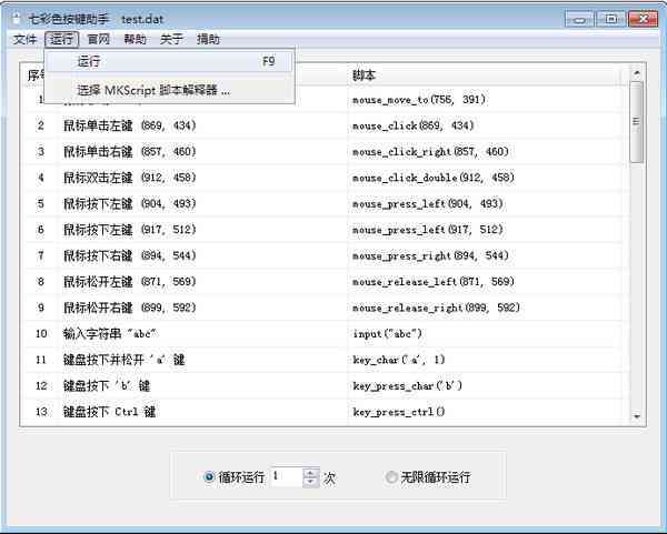 自动精灵脚本使用方法：完整教程与软件应用指南