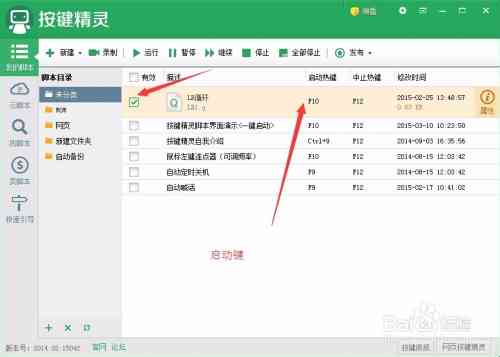 '自动精灵脚本运行无响应：排查与解决方法'