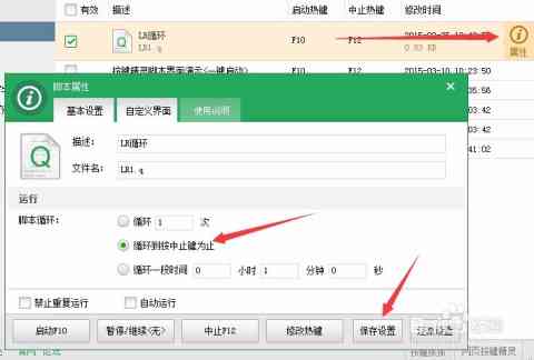 '自动精灵脚本运行无响应：排查与解决方法'