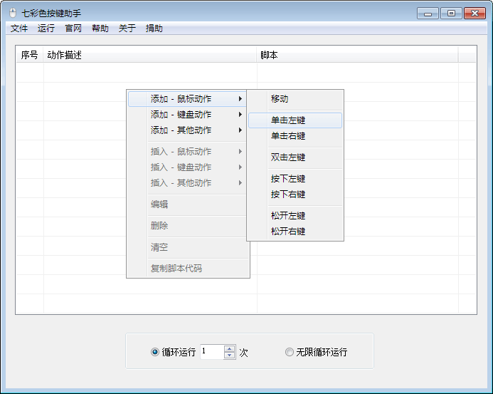 ai精灵自动挂机脚本