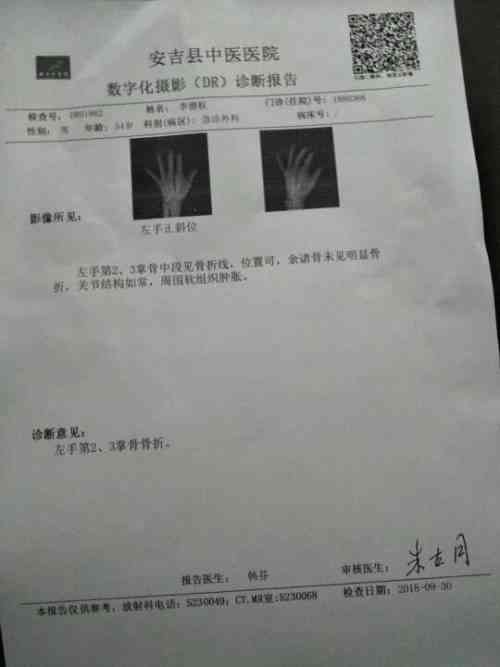 肩部关节镜手术工伤认定标准及伤残等级划分详解
