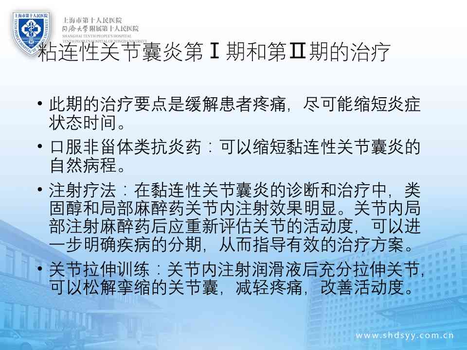 肩关节镜手术后伤残等级评定标准解析：聚伤残级别判定