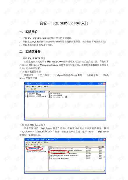 ai免费帮写实验报告的软件：、模板及推荐列表