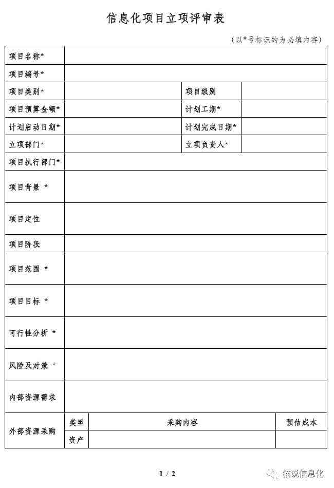 ai免费帮写实验报告的软件：、模板及推荐列表