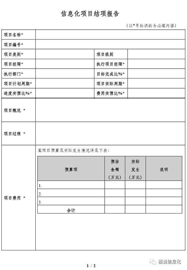 ai免费帮写实验报告的软件：、模板及推荐列表