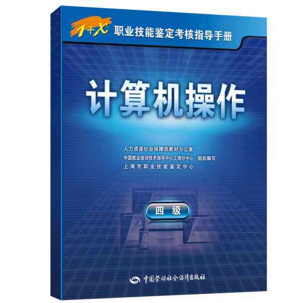 育婴员职业技能等级与工伤等级认定指南