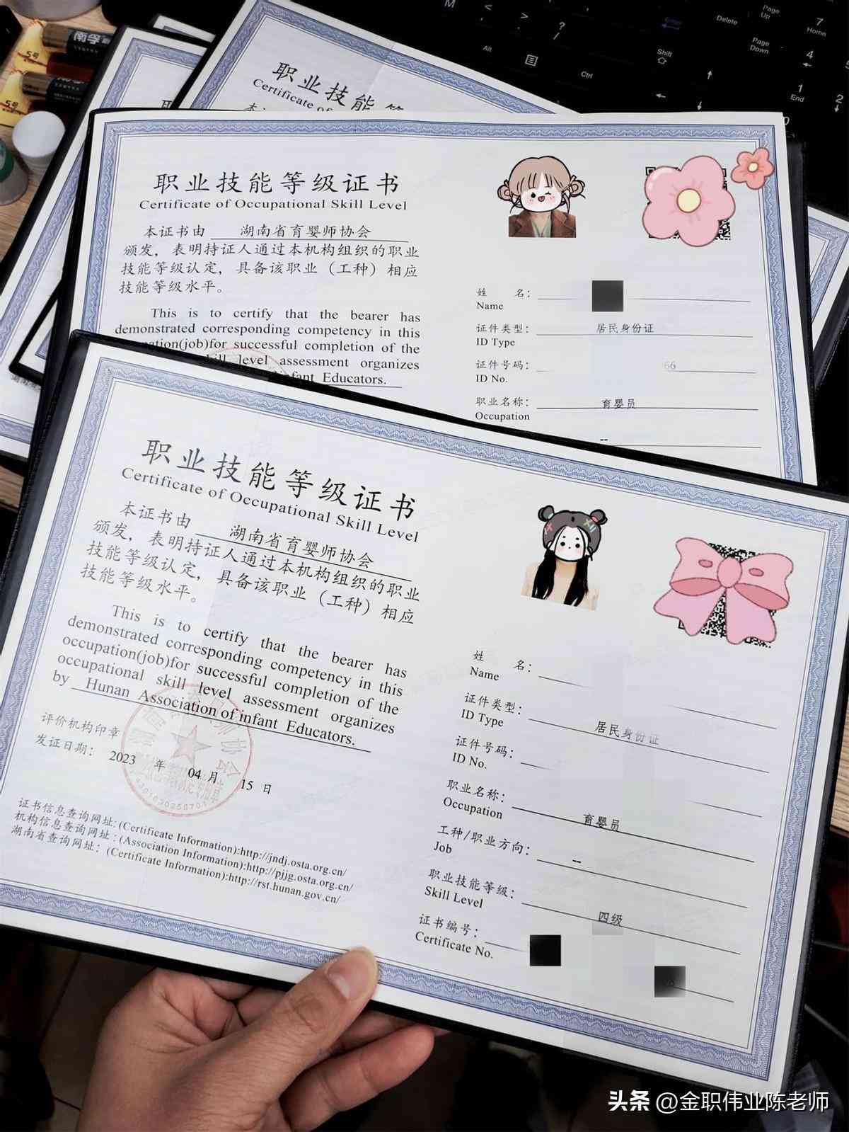 育婴员等级划分：最新标准与划分表详解