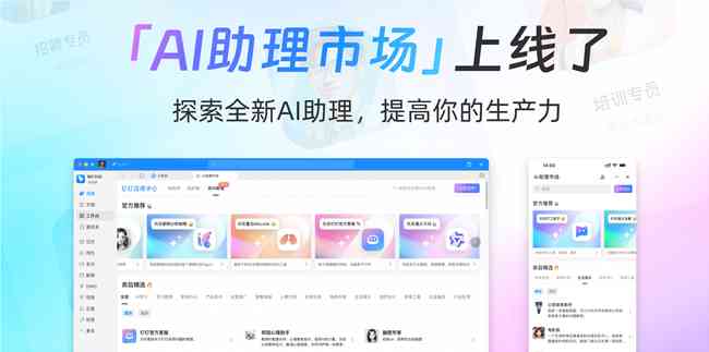 AI智能写作助手：一站式原创文章自动生成解决方案，覆多种写作需求