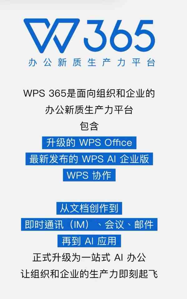 '智能文案创作指南：AI驱动的内容生成新篇章'