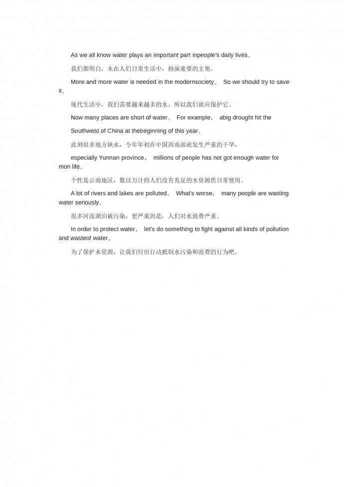 精选英语作文资源库：写作素材与高分范文集锦