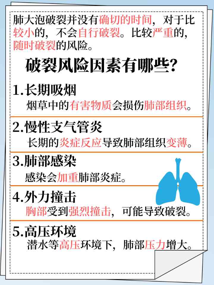 肺大泡伤残等级判定标准及伤残赔偿解析