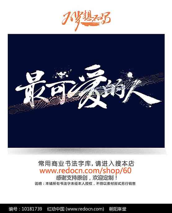 AI生成毛笔字艺术作品：创意文案与技巧一览，全方位满足书法爱好者需求