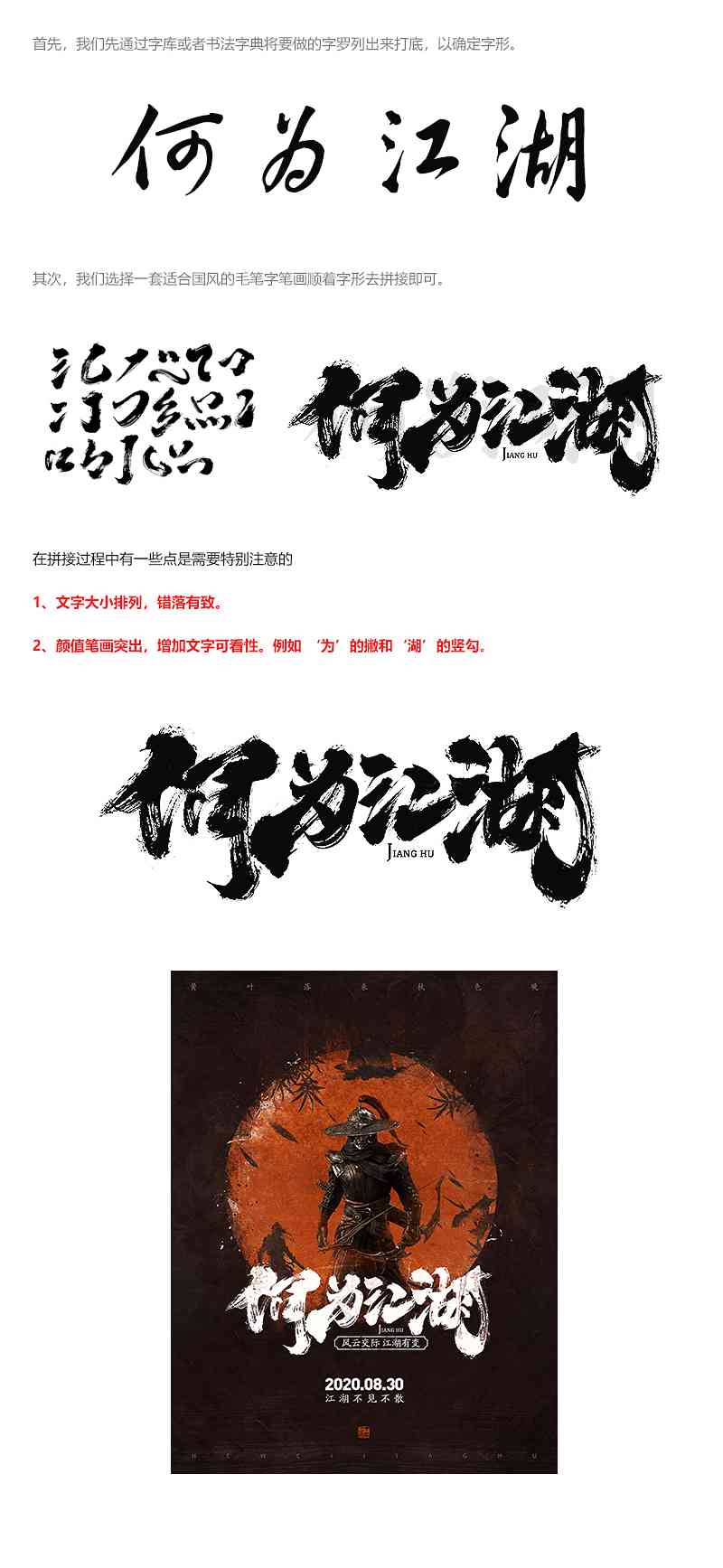 ai做毛笔字效果：实现毛笔书法字体及效果制作技巧