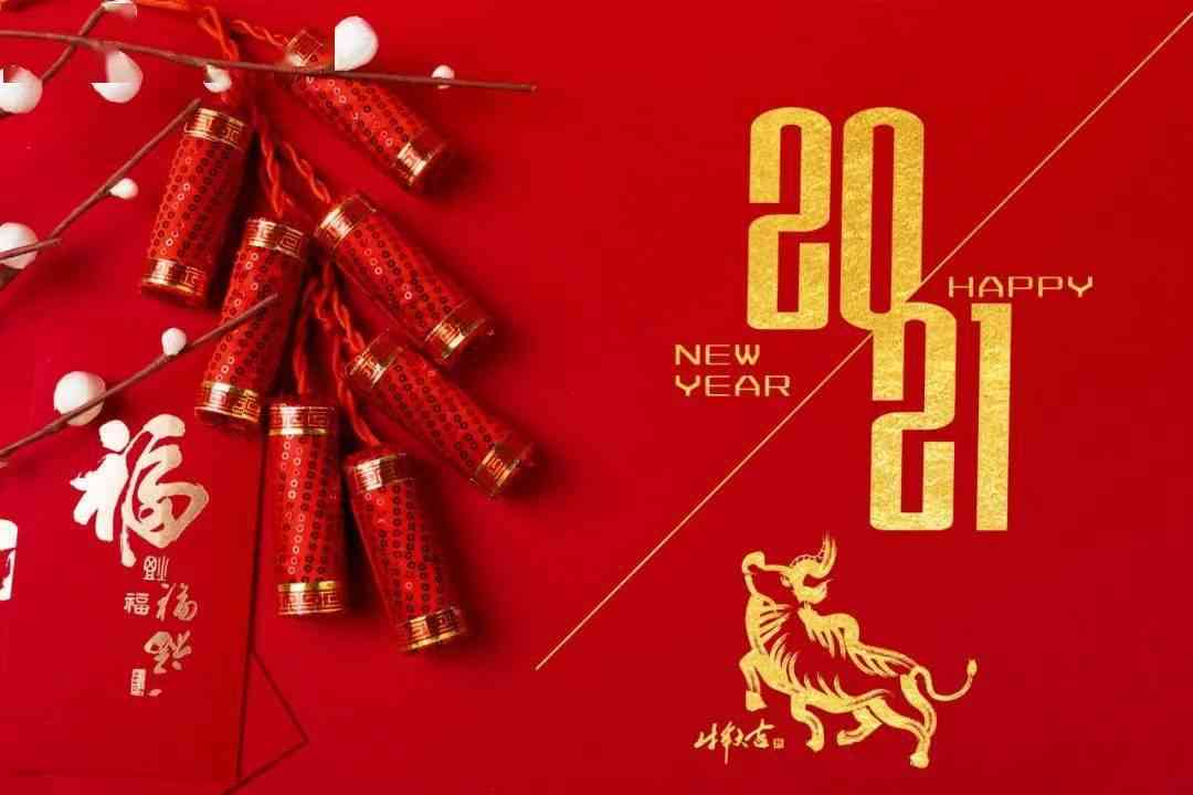 过年的文案短句龙年：2021走心句子     ，创意过年文案精选