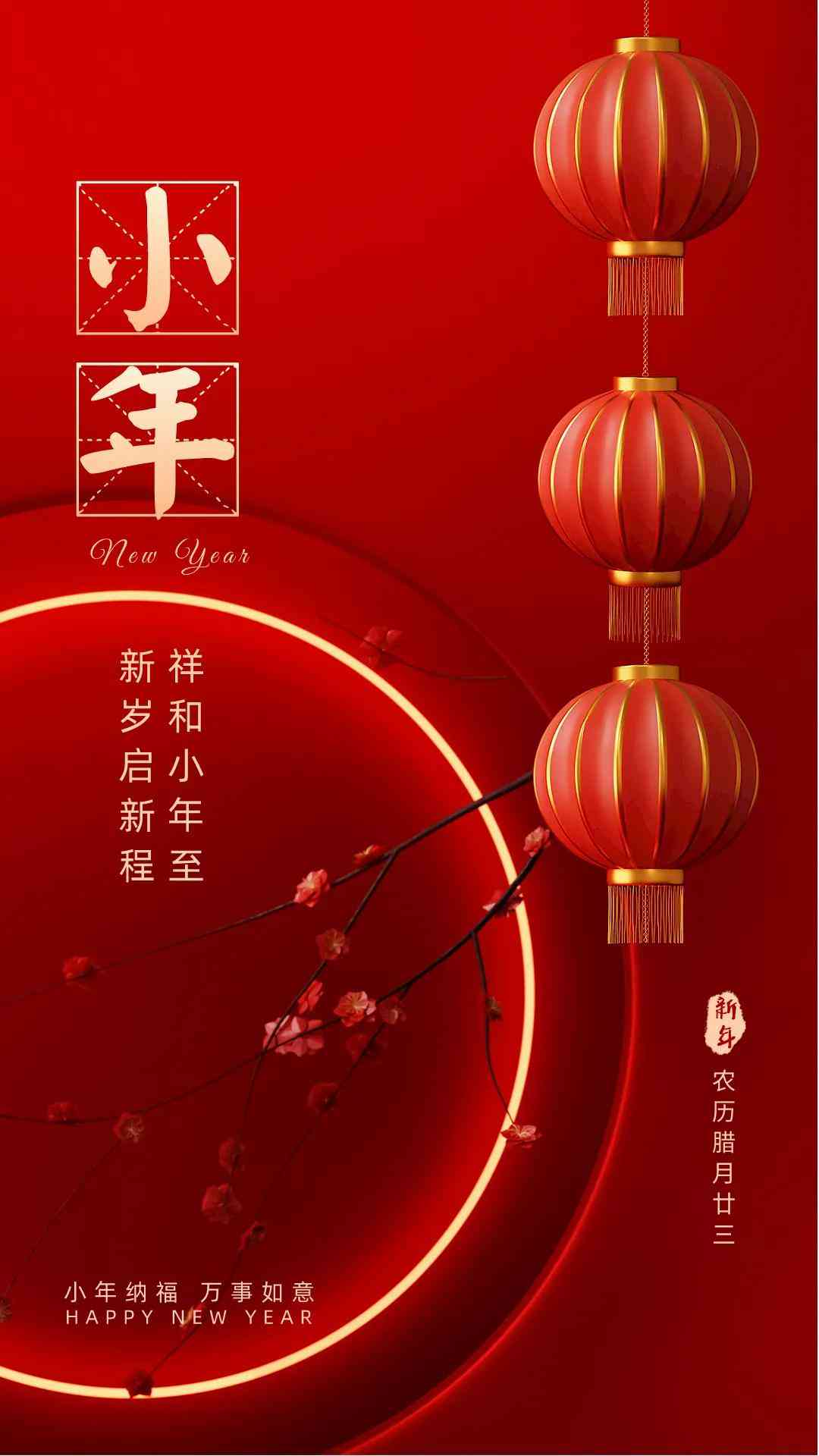春节佳节：用这些文案让你的朋友圈年味满满