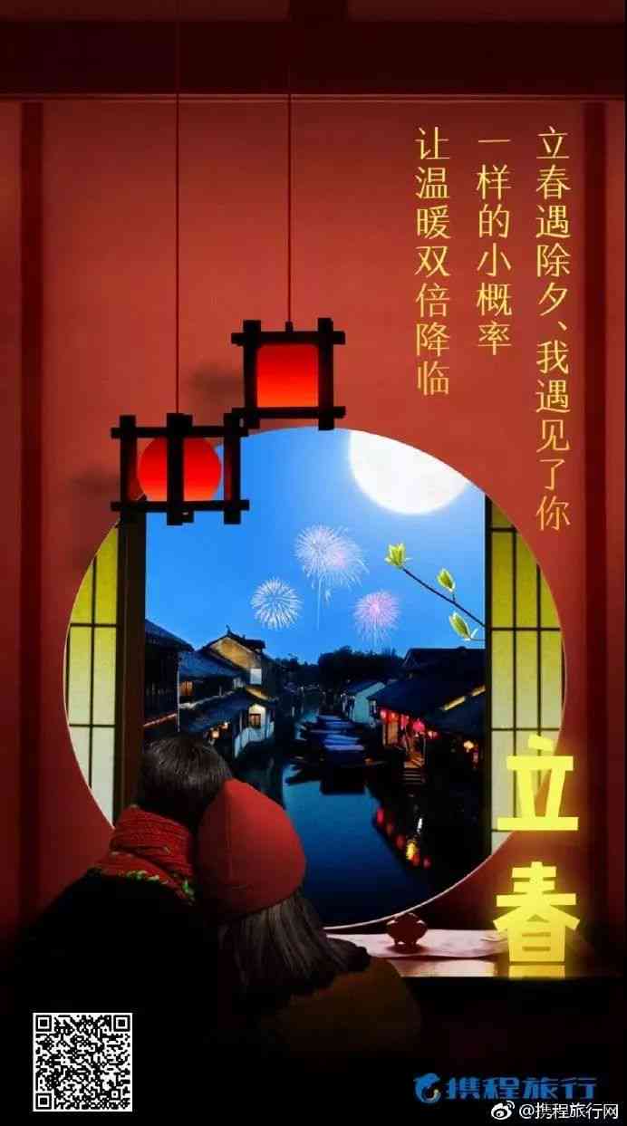 春节佳节：用这些文案让你的朋友圈年味满满
