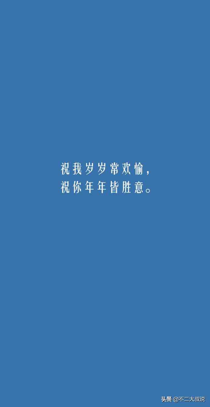 过年的文案ai
