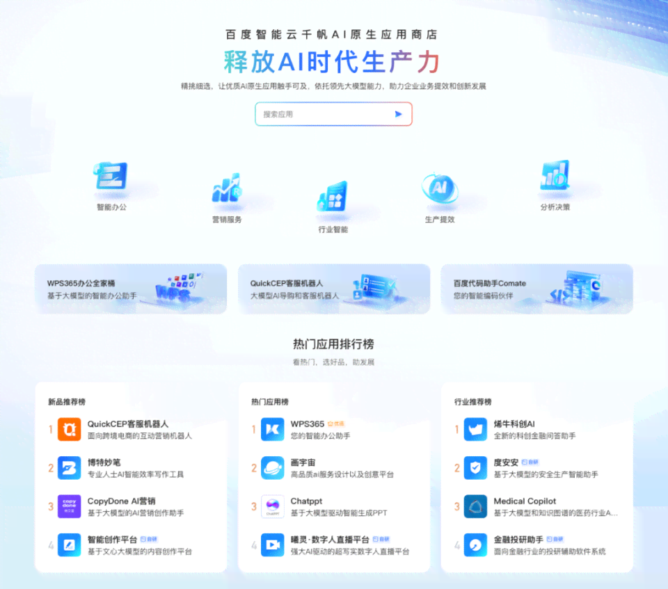 AI智能优化与重写文案，全面解决用户搜索问题的内容升级方案