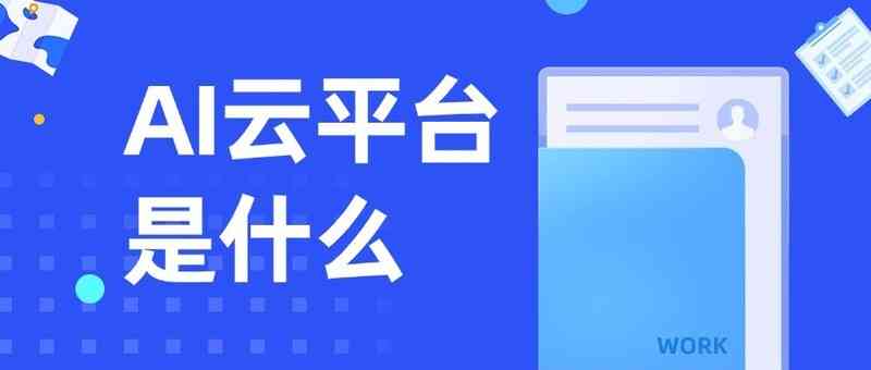 AI智能优化与重写文案，全面解决用户搜索问题的内容升级方案