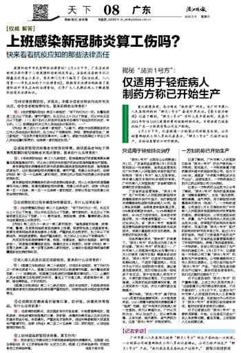 探讨肺感染作为工伤伤残认定的可能性与条件