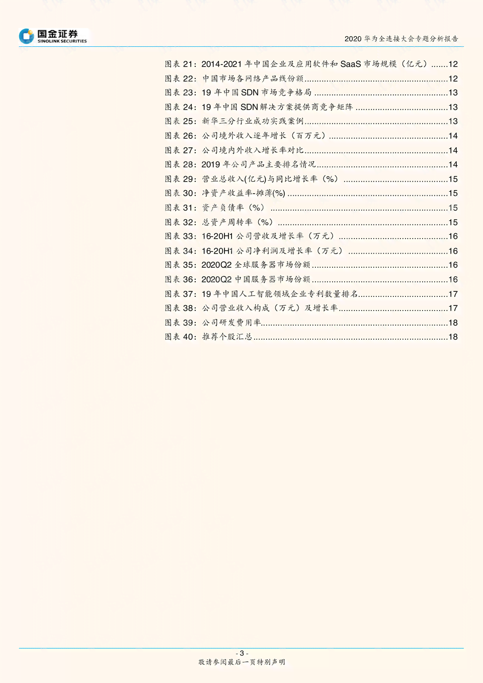 ai赋能传媒行业分析报告