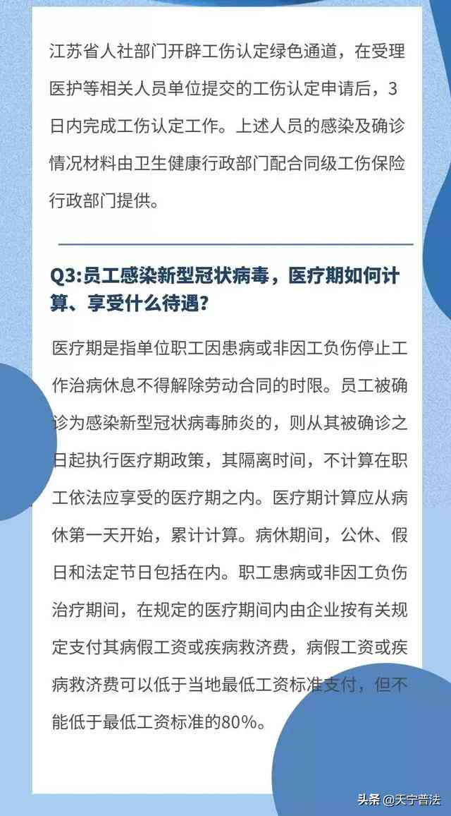 探讨肺感染认定工伤等级的条件与流程：工伤等级评定全解析