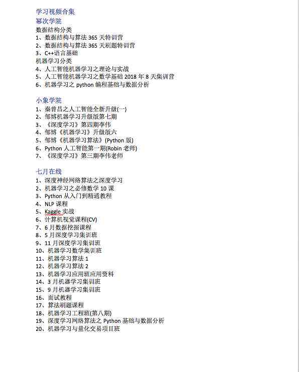 智能AI数据统计分析与深度挖掘报告