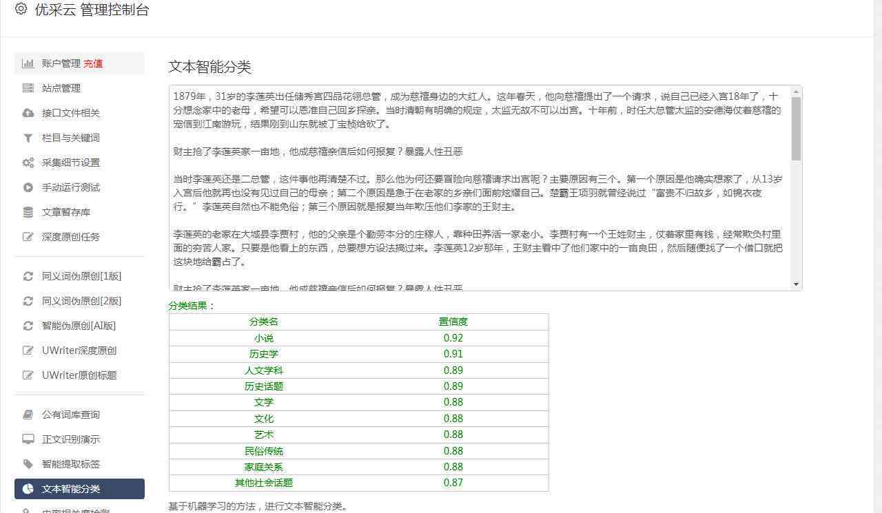 AI写作服务费用详解：收费标准、价格对比及常见疑问解答