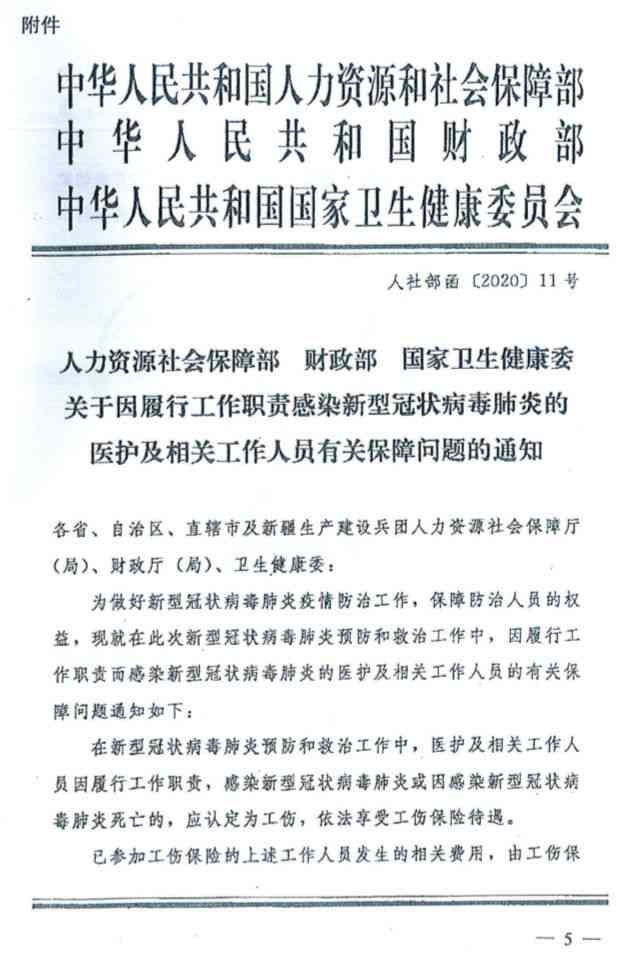 探讨未纳入工伤等级认定的原因与现状