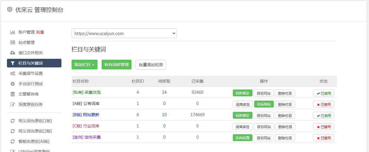 AI智能模拟：量身定制你的专属文案，全面覆关键词搜索需求