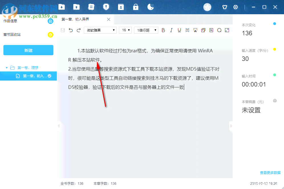 智能写作平台自动写作：如何设置、关闭与选择神器
