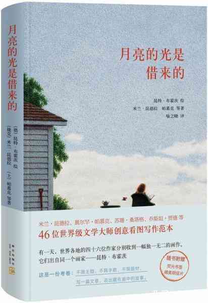 晨曦中的灵感时光：揭秘最适合文学创作的黄金时